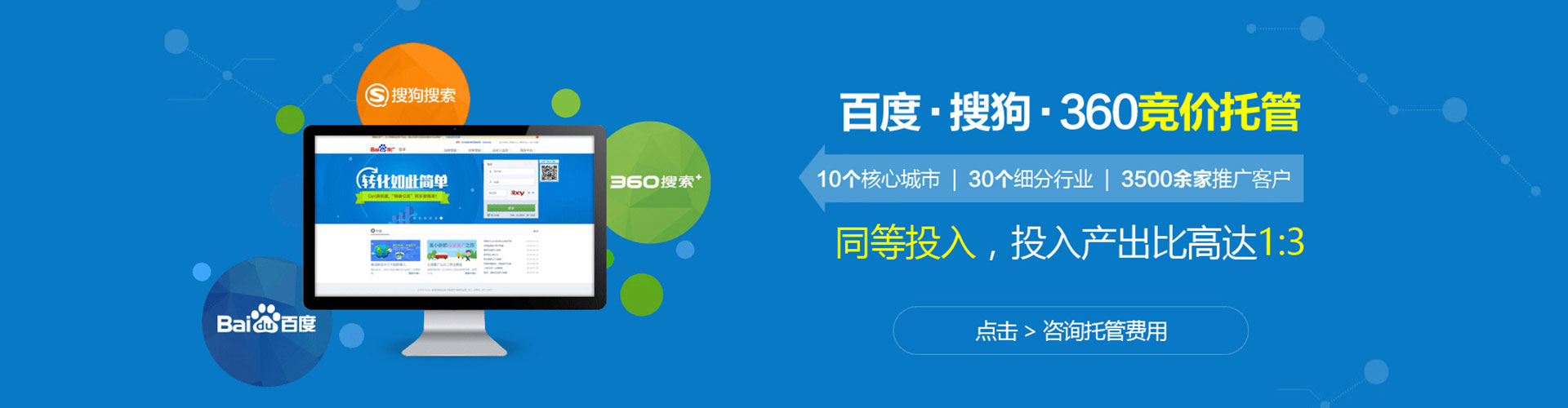 察哈尔右翼后旗信息流托管